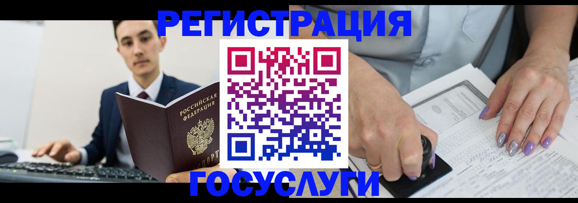 прописка от собственника в Ревде