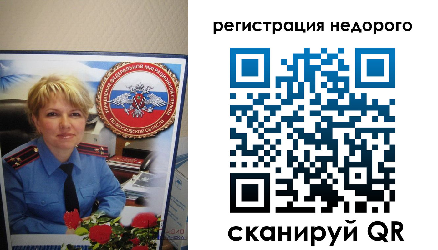 прописка от собственника в Ревде