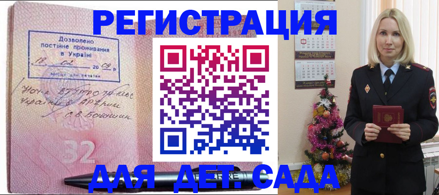 прописка в Ревде