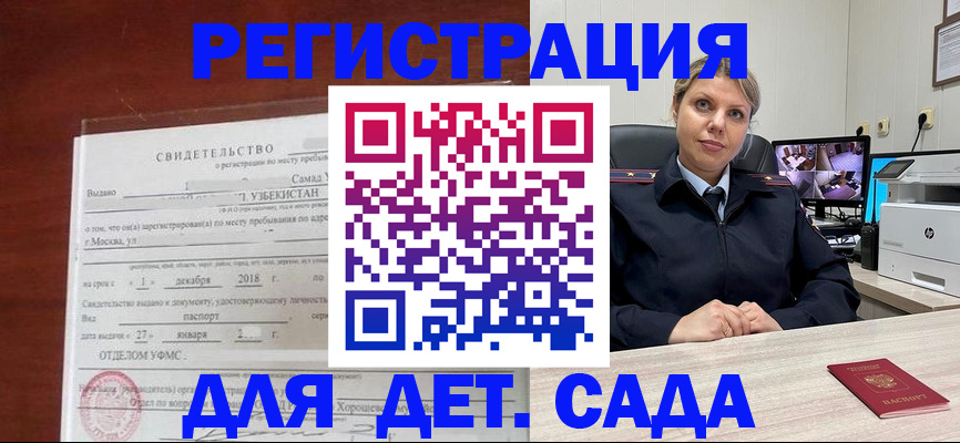 временная регистрация адрес в Ревде