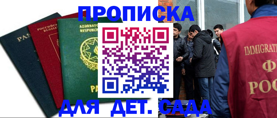 временная регистрация 2025 в Ревде