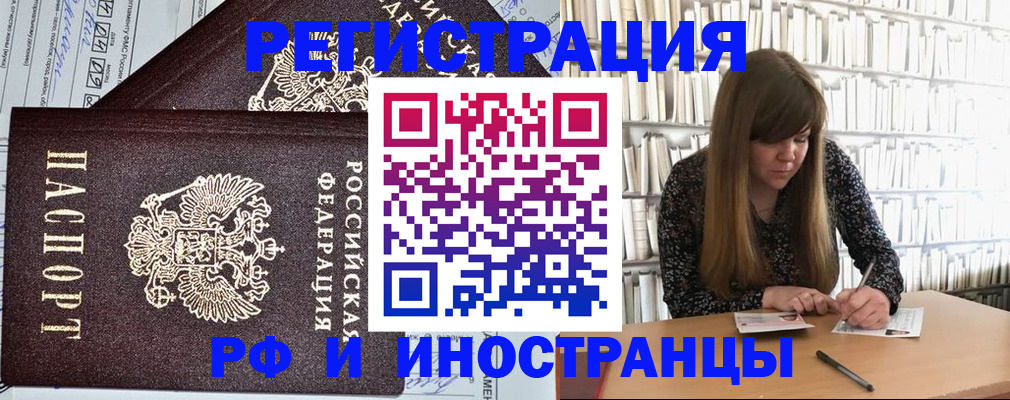 временная регистрация госуслуги в Ревде